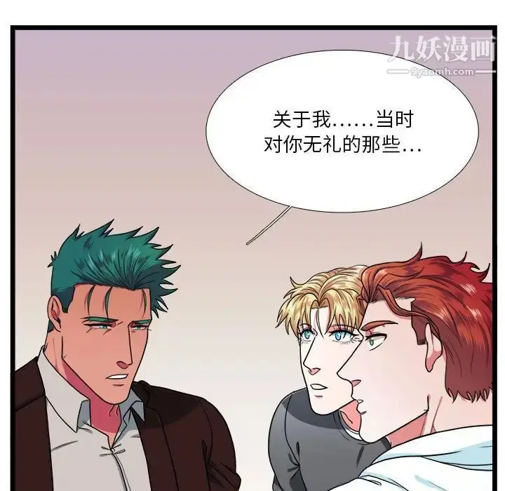 漫画《似同非同》第29话第49张图