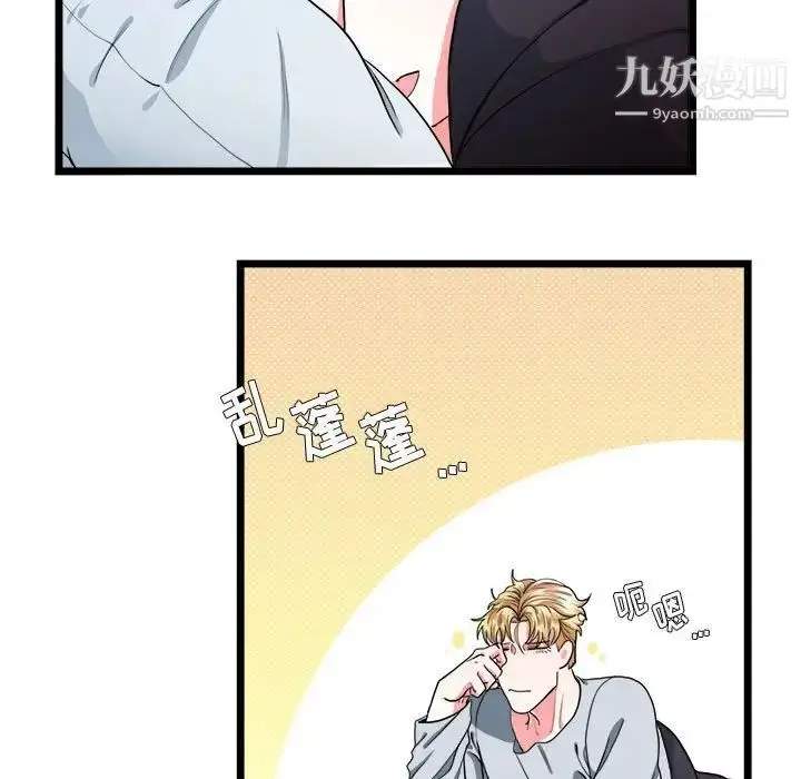 漫画《似同非同》第29话第5张图