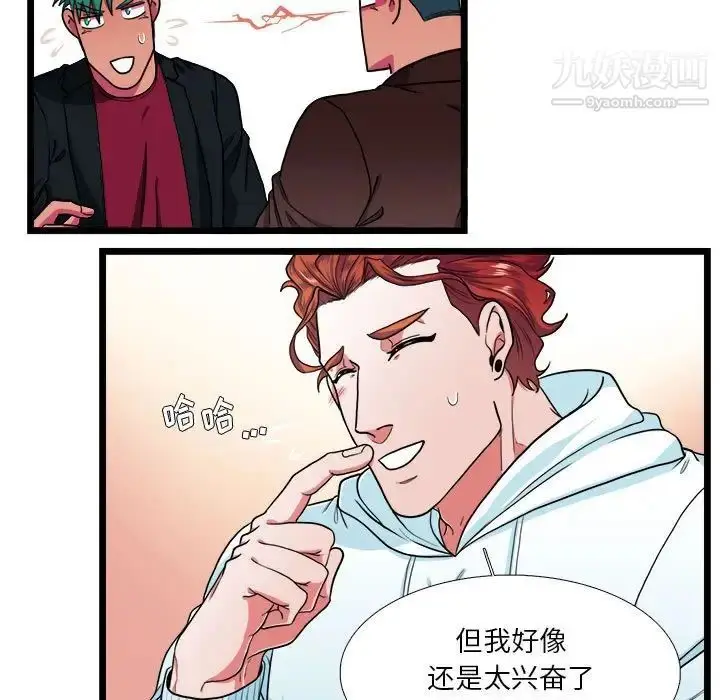 漫画《似同非同》第29话第55张图