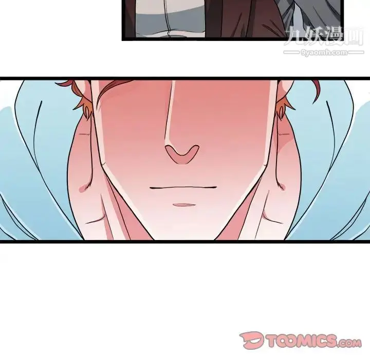 漫画《似同非同》第29话第58张图