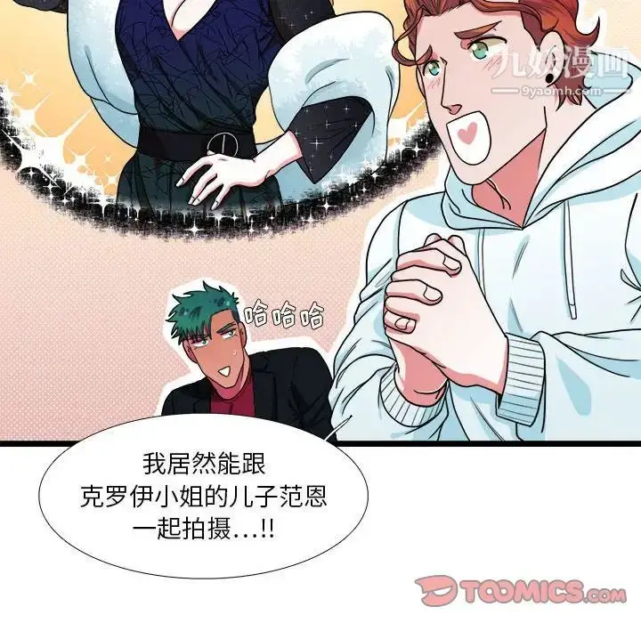 漫画《似同非同》第29话第60张图