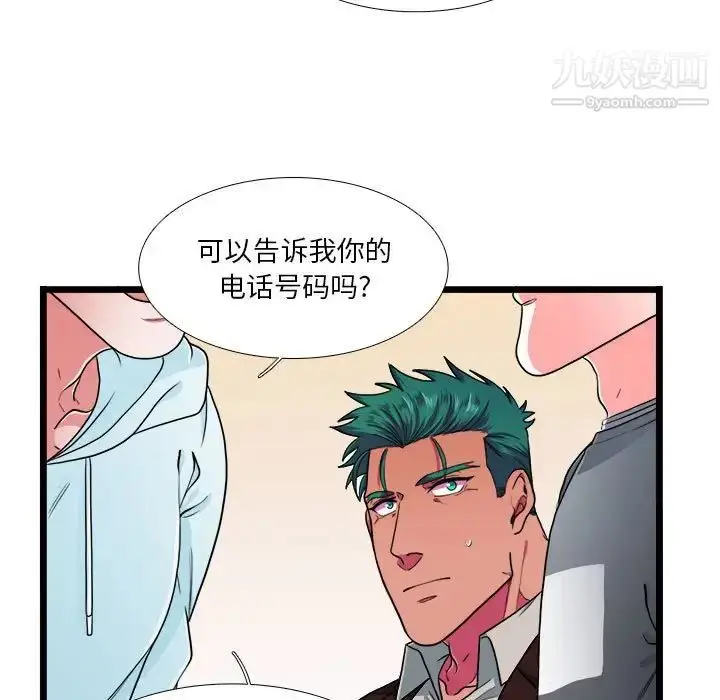 漫画《似同非同》第29话第63张图