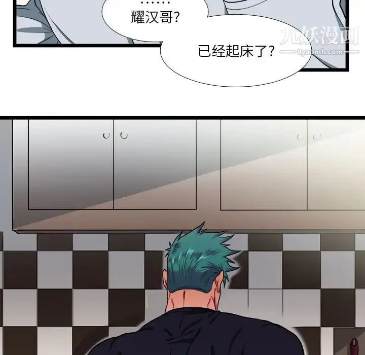 漫画《似同非同》第29话第7张图