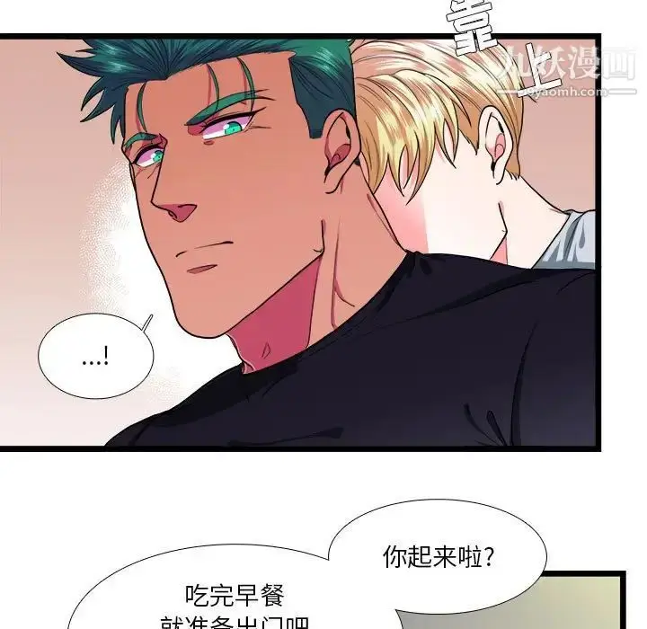 漫画《似同非同》第29话第9张图