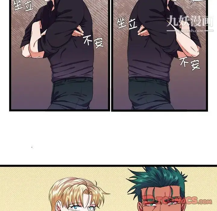 漫画《似同非同》第27话第10张图