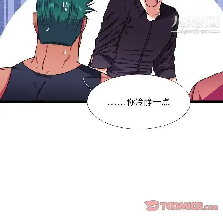 漫画《似同非同》第27话第16张图