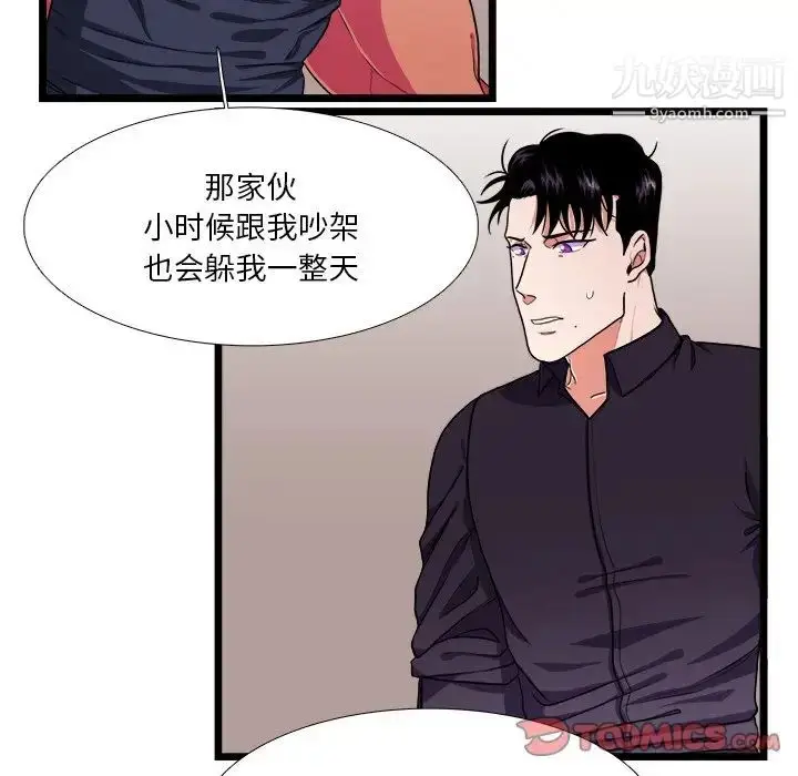漫画《似同非同》第27话第18张图