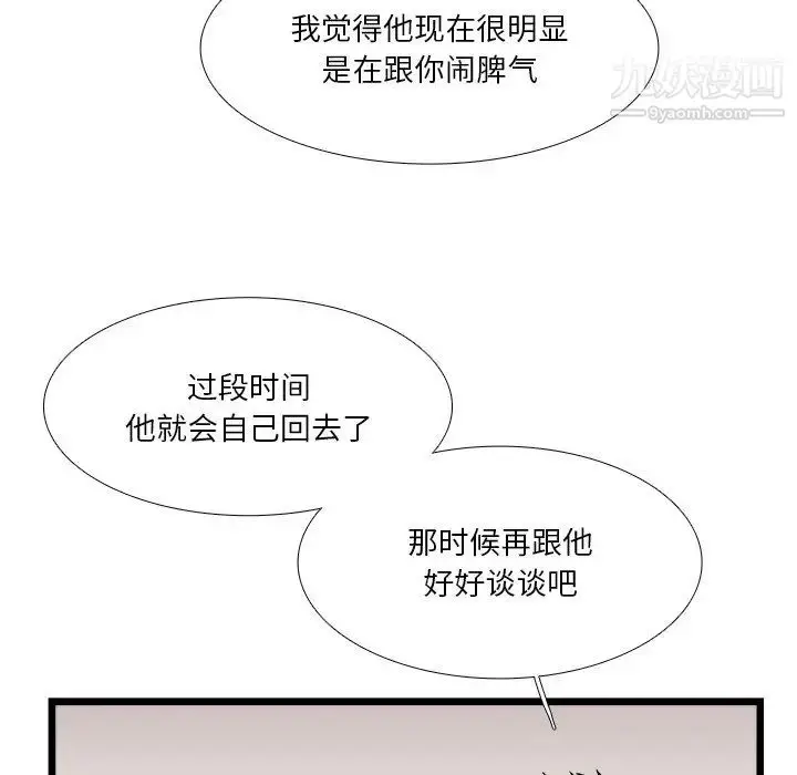 漫画《似同非同》第27话第19张图