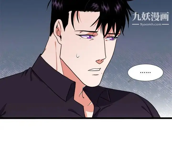 漫画《似同非同》第27话第21张图