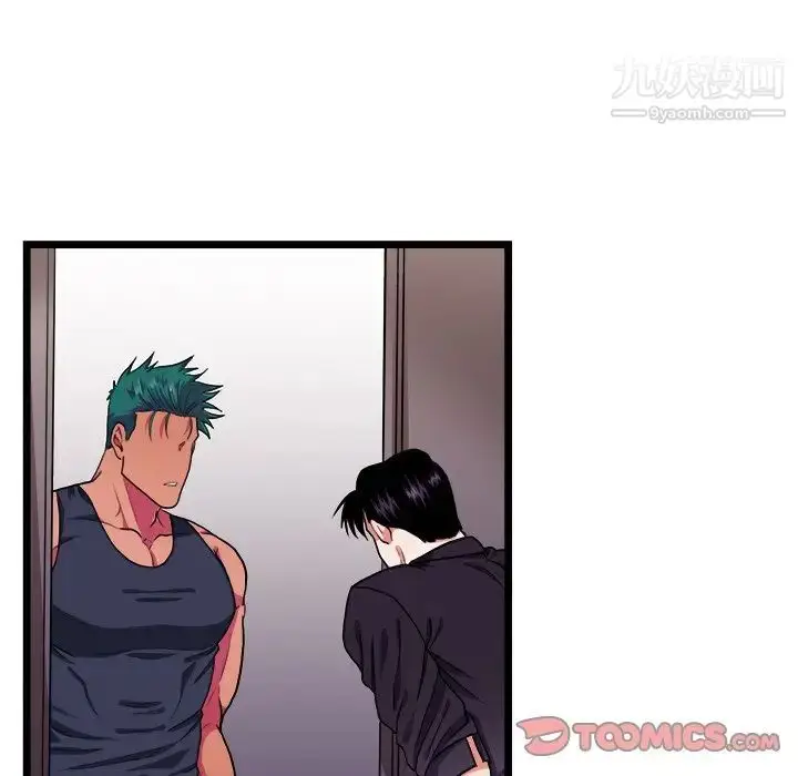 漫画《似同非同》第27话第22张图