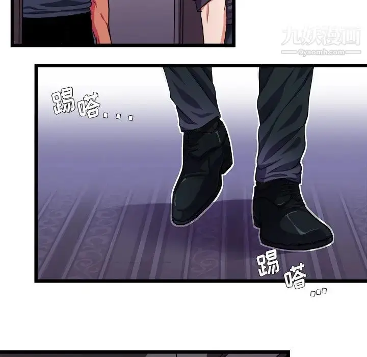 漫画《似同非同》第27话第23张图