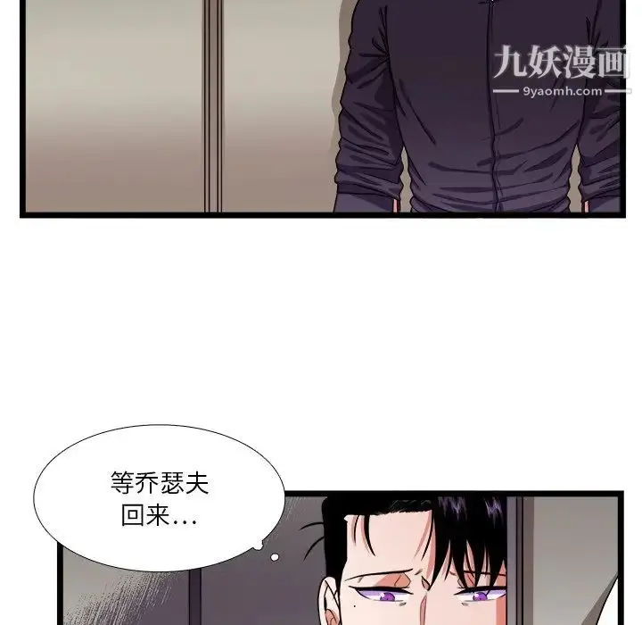 漫画《似同非同》第27话第27张图