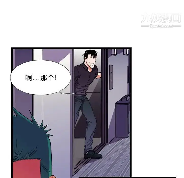 漫画《似同非同》第27话第29张图