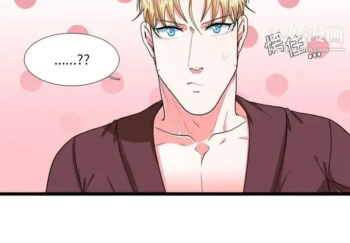 漫画《似同非同》第27话第3张图