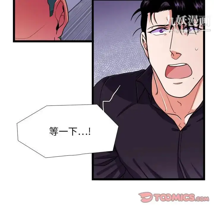 漫画《似同非同》第27话第30张图