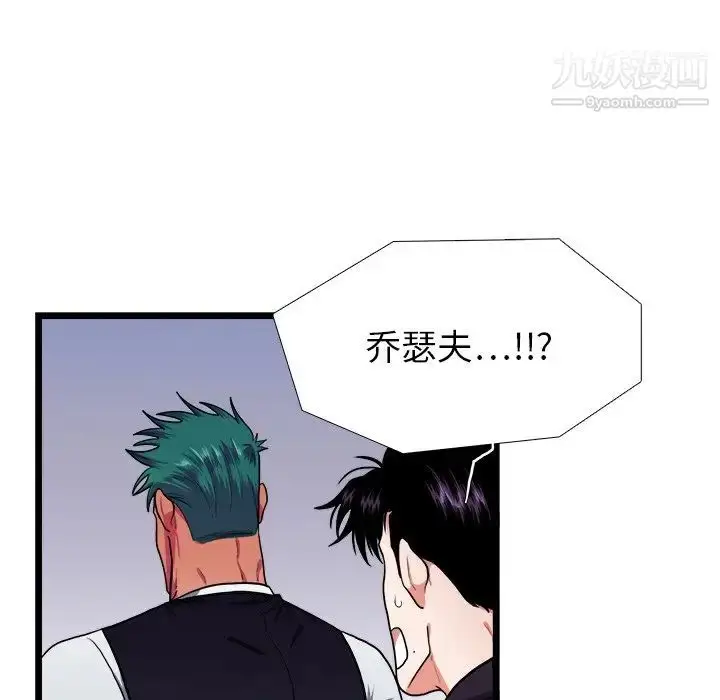 漫画《似同非同》第27话第31张图