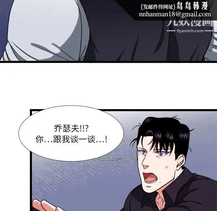 漫画《似同非同》第27话第33张图
