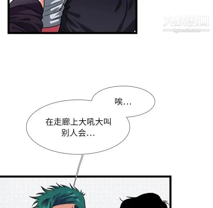 漫画《似同非同》第27话第35张图