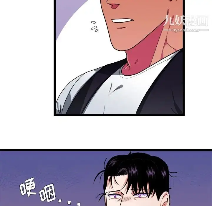 漫画《似同非同》第27话第37张图