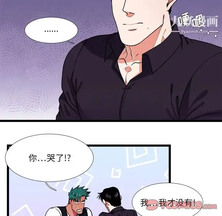漫画《似同非同》第27话第38张图