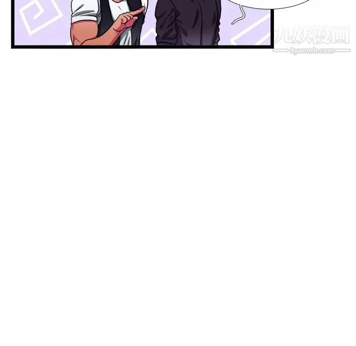 漫画《似同非同》第27话第39张图