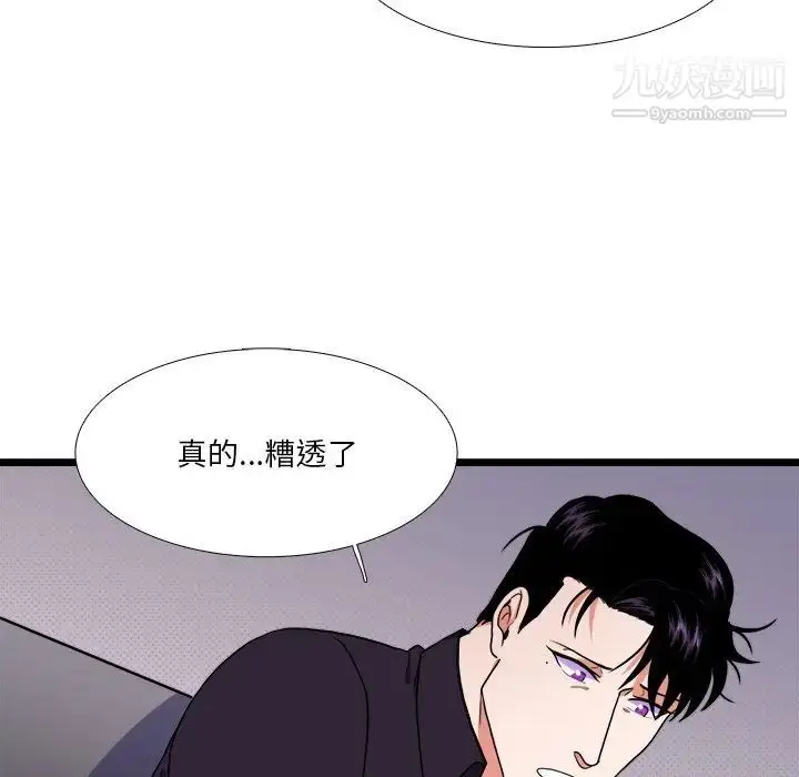漫画《似同非同》第27话第47张图