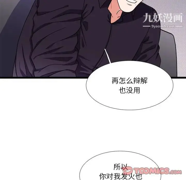 漫画《似同非同》第27话第48张图