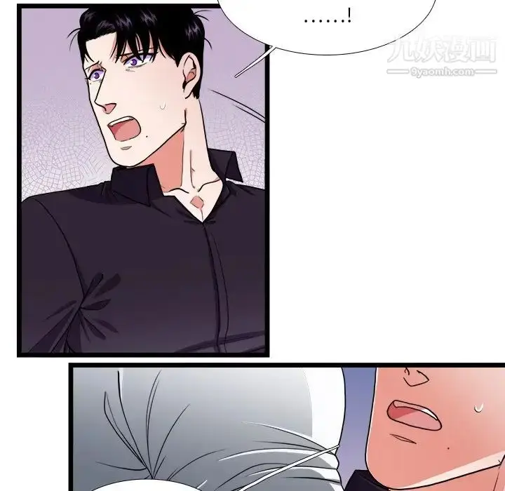 漫画《似同非同》第27话第49张图