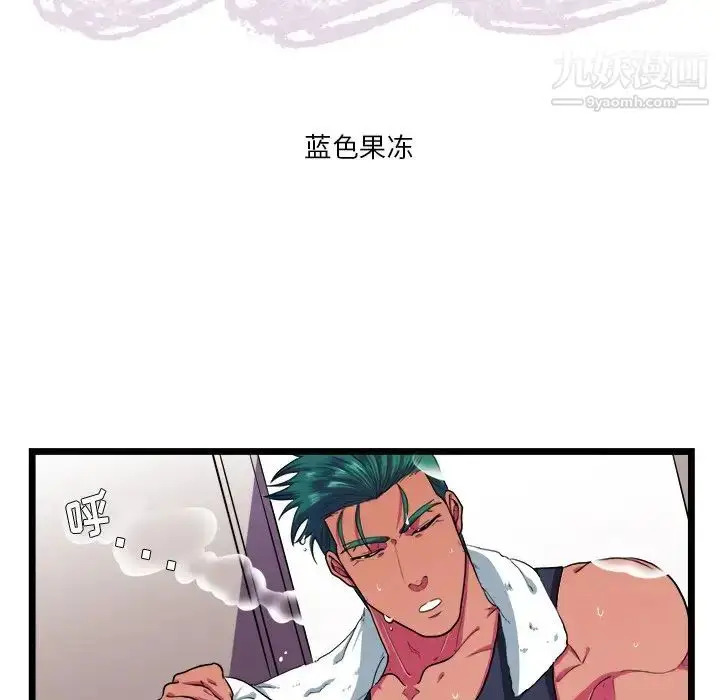 漫画《似同非同》第27话第5张图