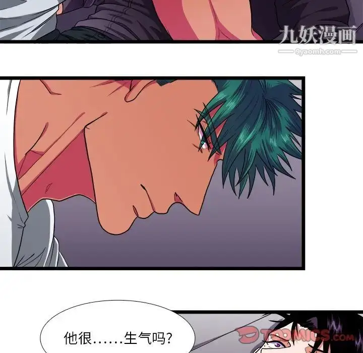 漫画《似同非同》第27话第52张图