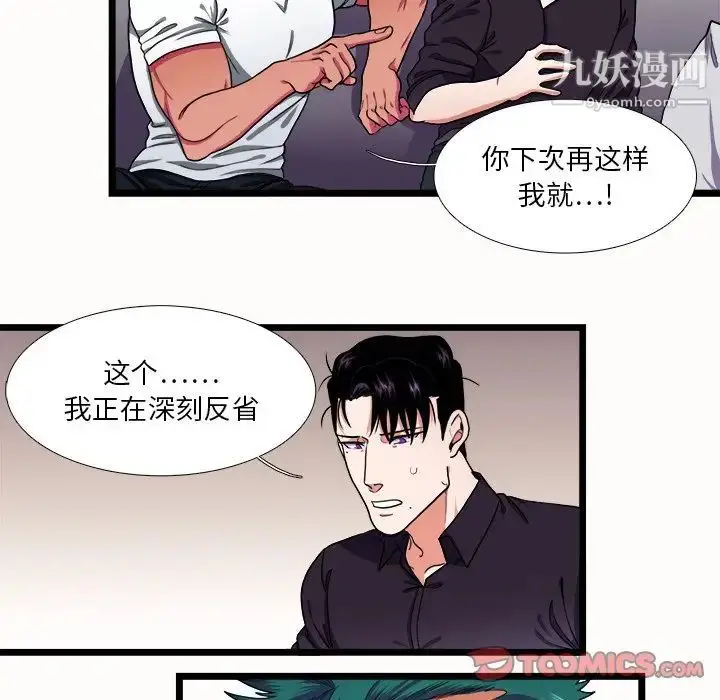 漫画《似同非同》第27话第58张图