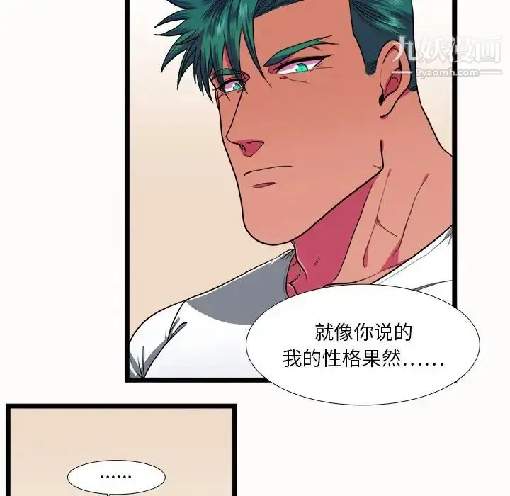 漫画《似同非同》第27话第59张图