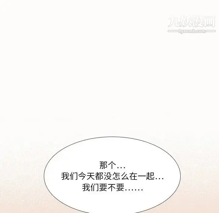 漫画《似同非同》第27话第61张图
