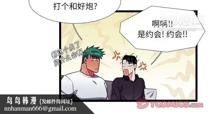 漫画《似同非同》第27话第64张图