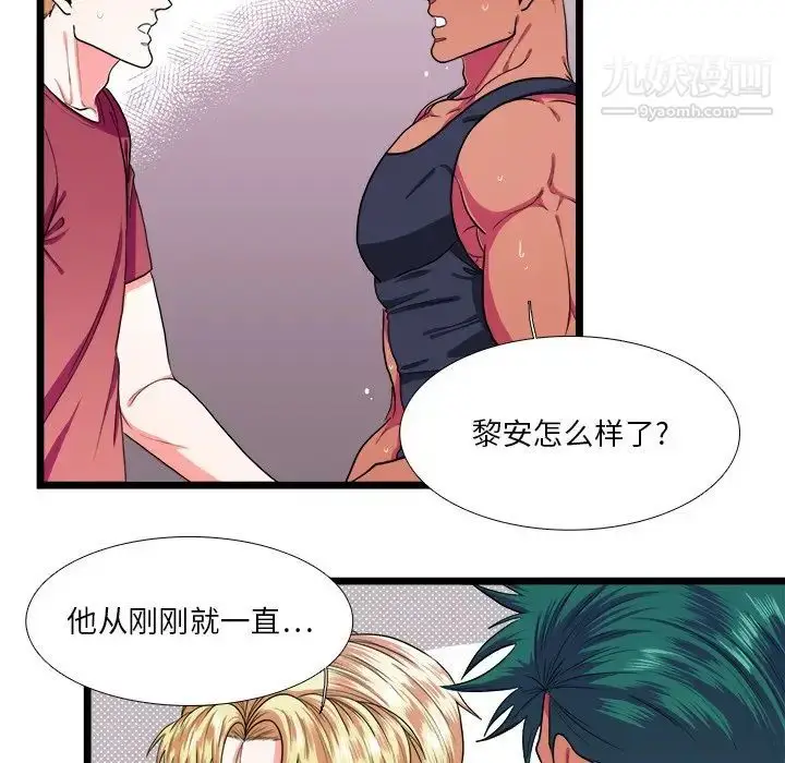 漫画《似同非同》第27话第7张图