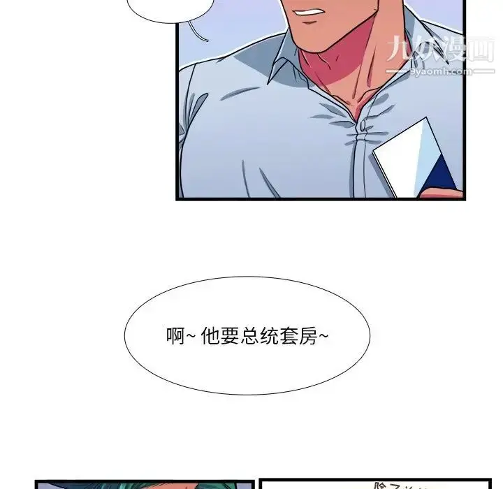 漫画《似同非同》第18话第10张图