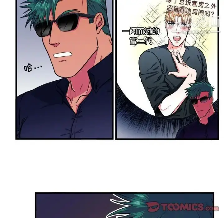 漫画《似同非同》第18话第11张图
