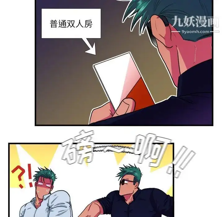 漫画《似同非同》第18话第12张图