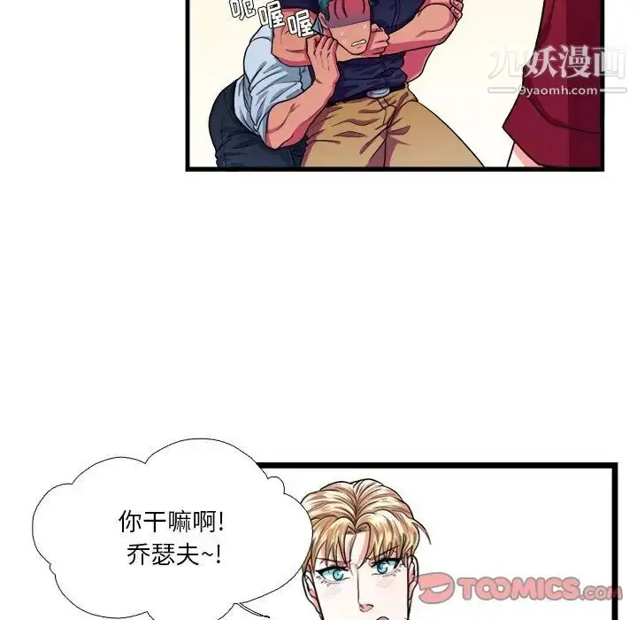 漫画《似同非同》第18话第15张图