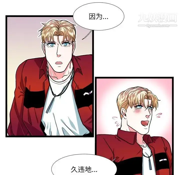 漫画《似同非同》第18话第18张图