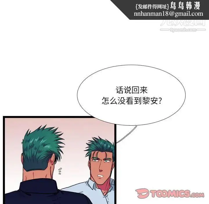 漫画《似同非同》第18话第27张图