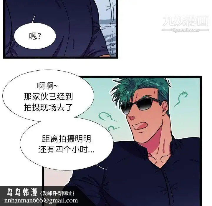 漫画《似同非同》第18话第28张图