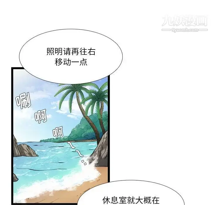 漫画《似同非同》第18话第30张图