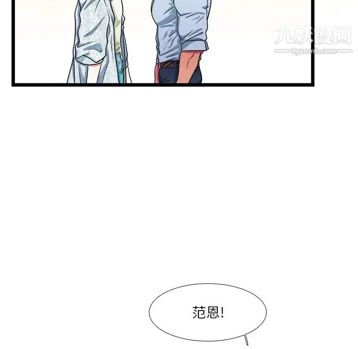 漫画《似同非同》第18话第38张图