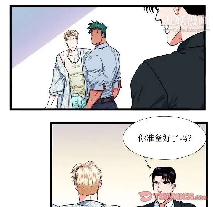 漫画《似同非同》第18话第39张图