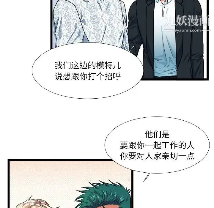 漫画《似同非同》第18话第40张图