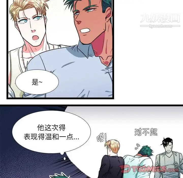 漫画《似同非同》第18话第41张图