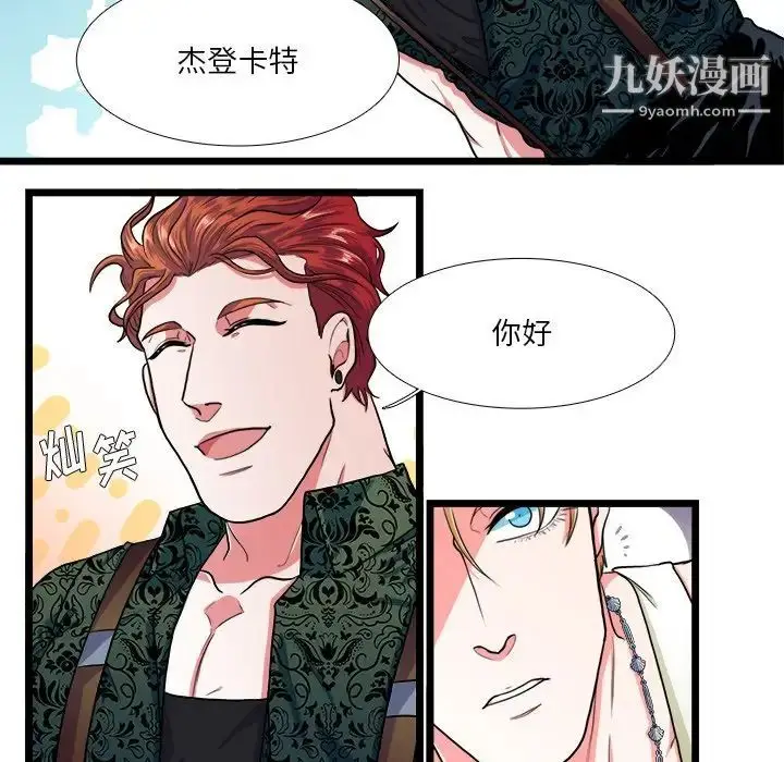 漫画《似同非同》第18话第44张图
