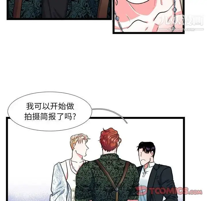 漫画《似同非同》第18话第45张图