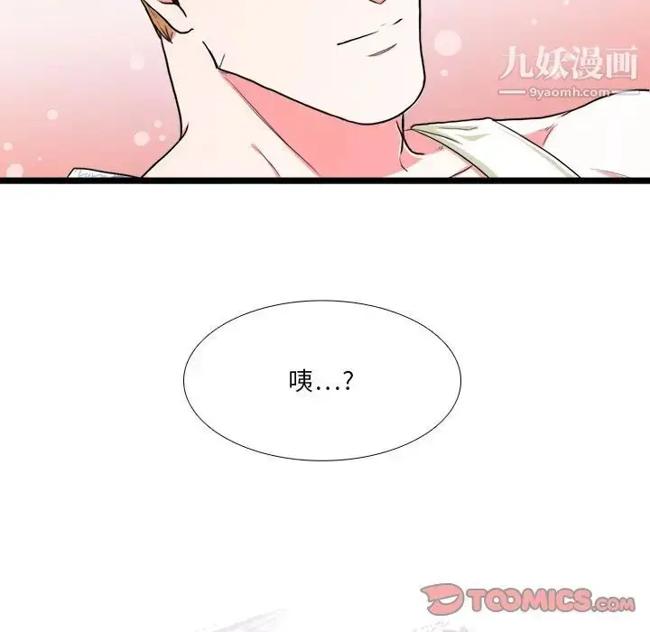 漫画《似同非同》第18话第51张图